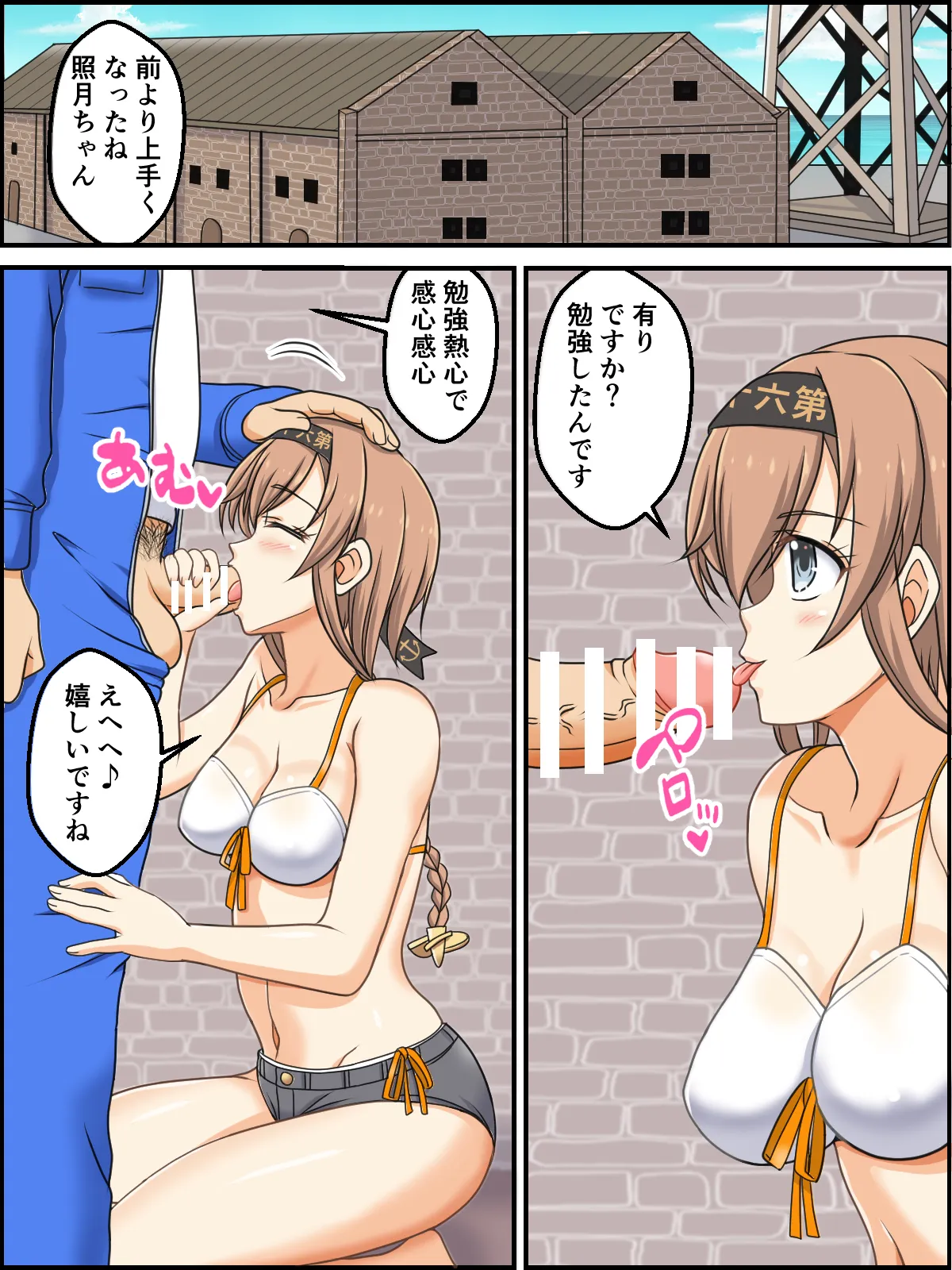 skebまとめ再編集 Page.36
