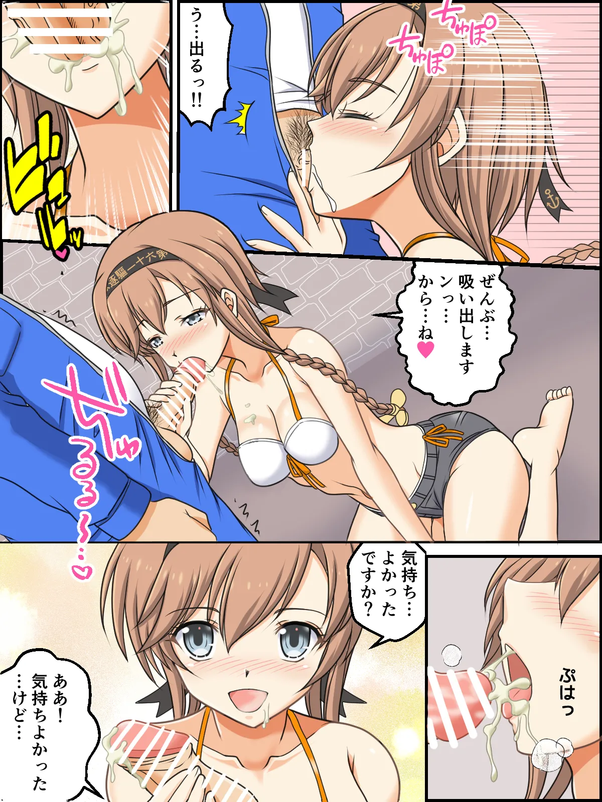 skebまとめ再編集 Page.38