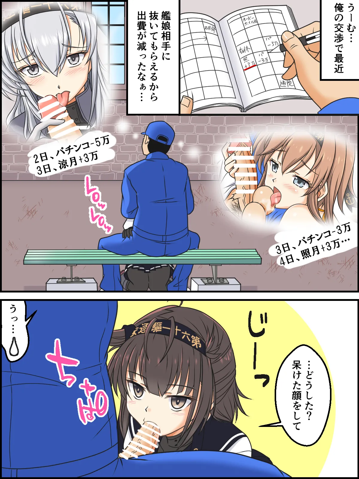 skebまとめ再編集 Page.40