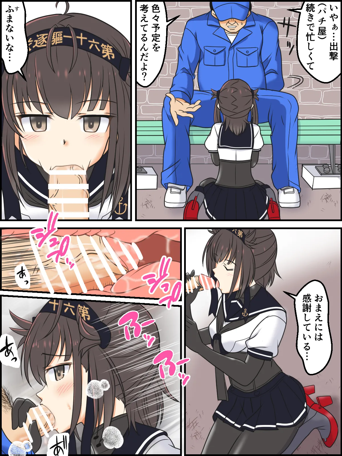skebまとめ再編集 Page.41