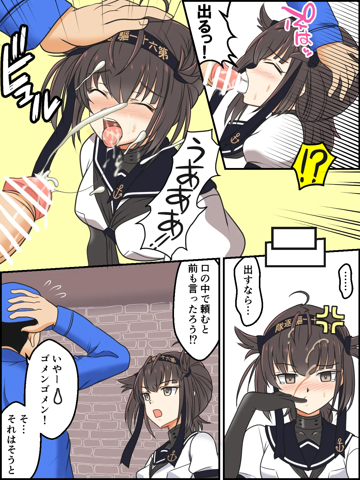 skebまとめ再編集 Page.42