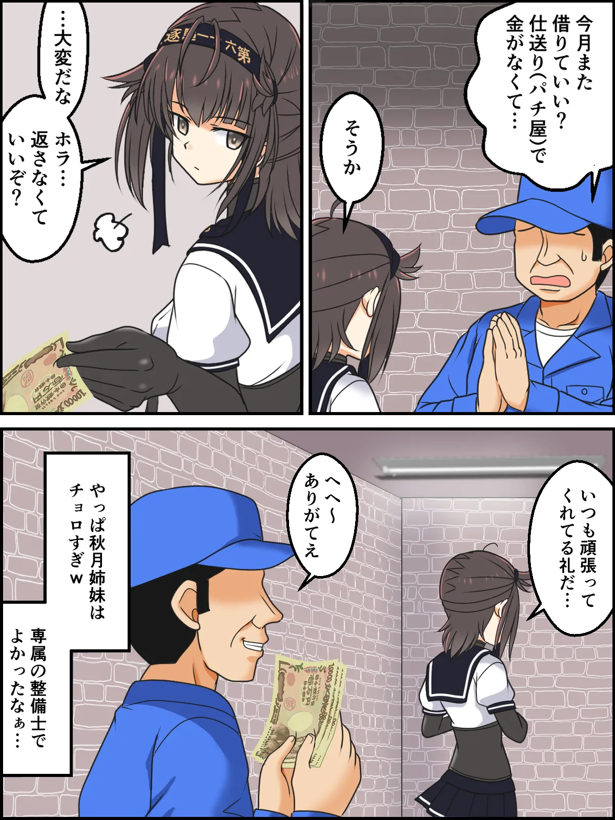 skebまとめ再編集 Page.43