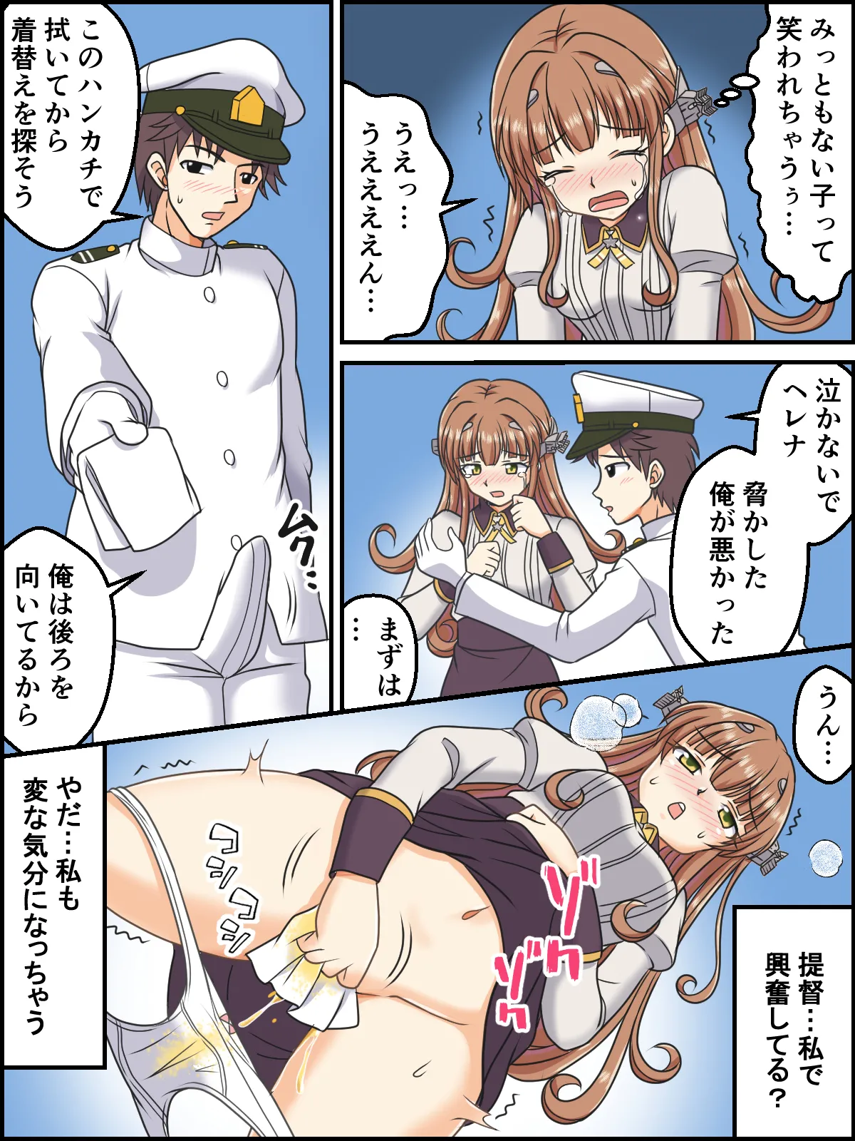 skebまとめ再編集 Page.46
