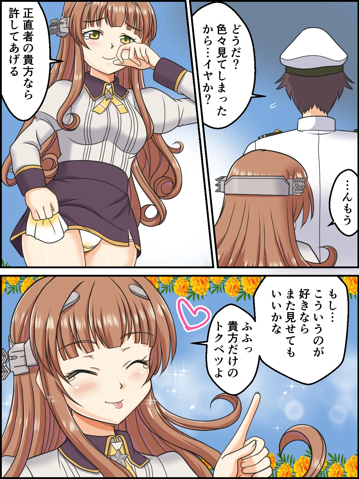 skebまとめ再編集 Page.47
