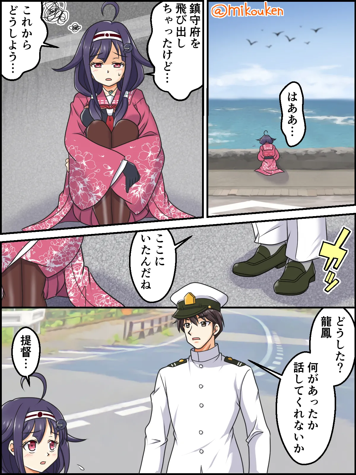 skebまとめ再編集2 Page.10