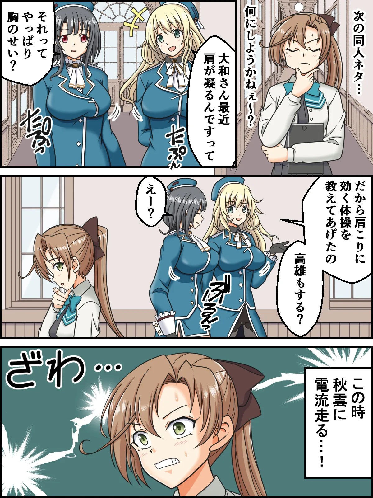 skebまとめ再編集2 Page.2