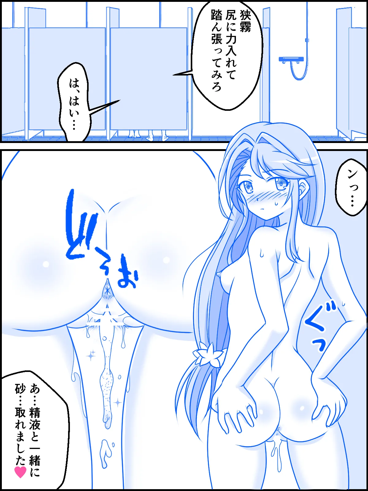 skebまとめ再編集2 Page.26