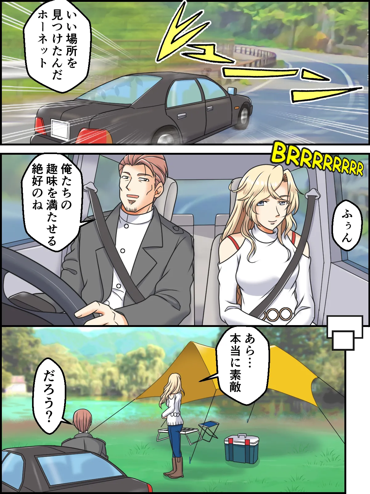 skebまとめ再編集2 Page.28