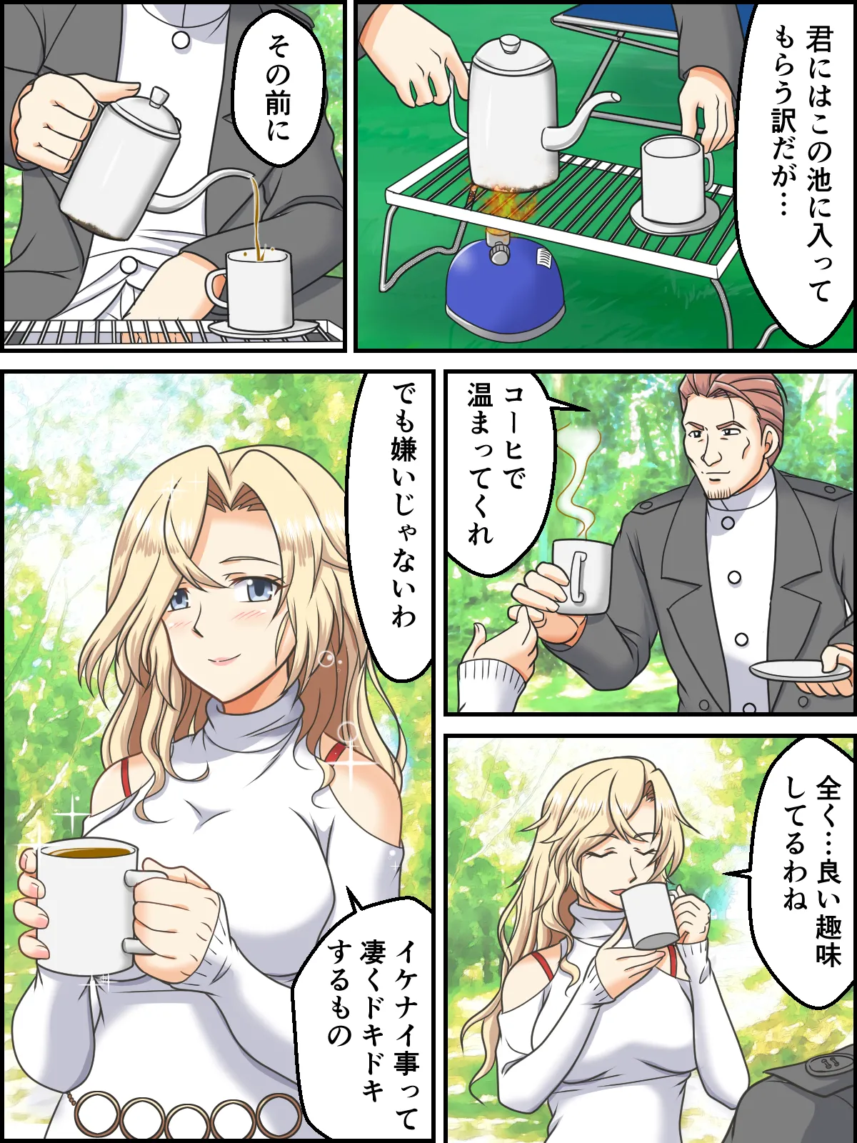 skebまとめ再編集2 Page.29
