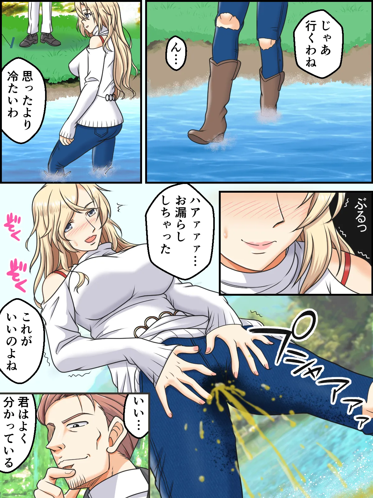 skebまとめ再編集2 Page.30
