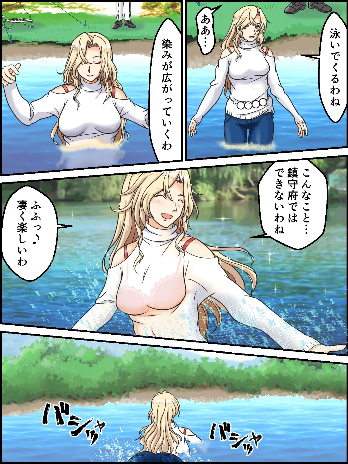 skebまとめ再編集2 Page.31