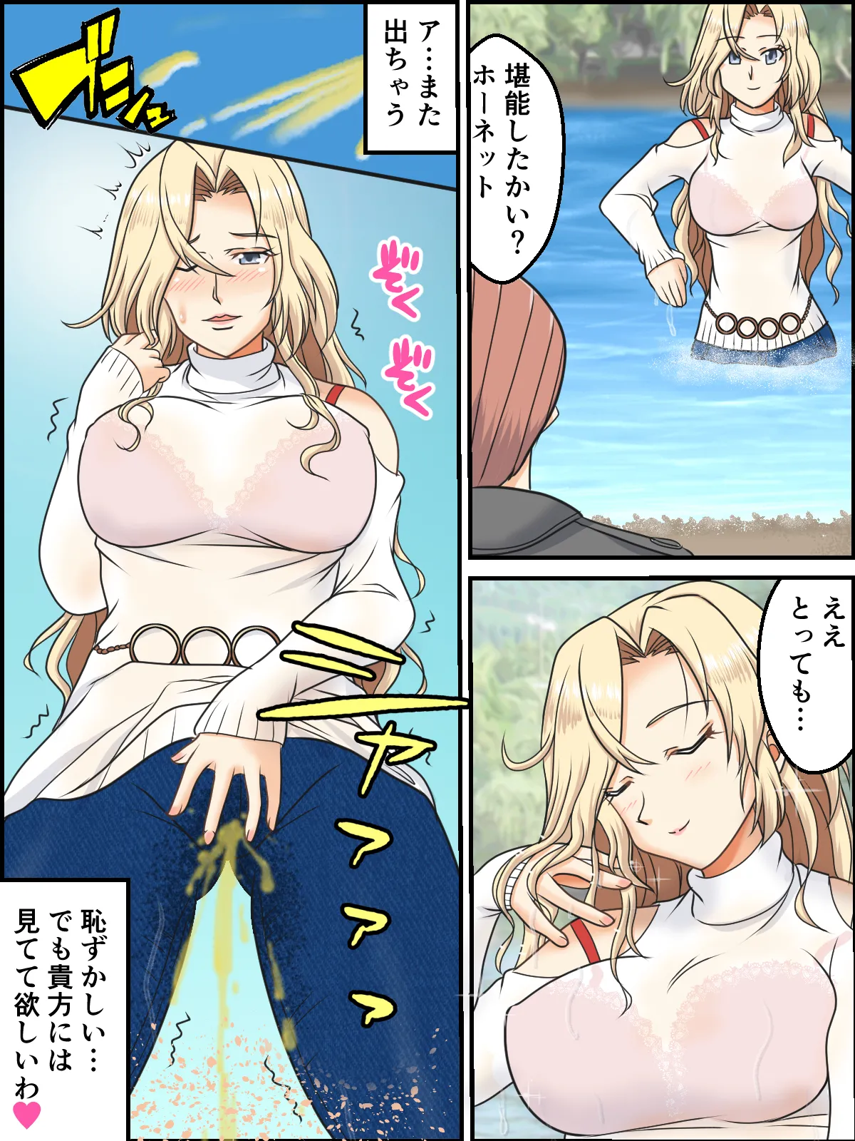 skebまとめ再編集2 Page.32