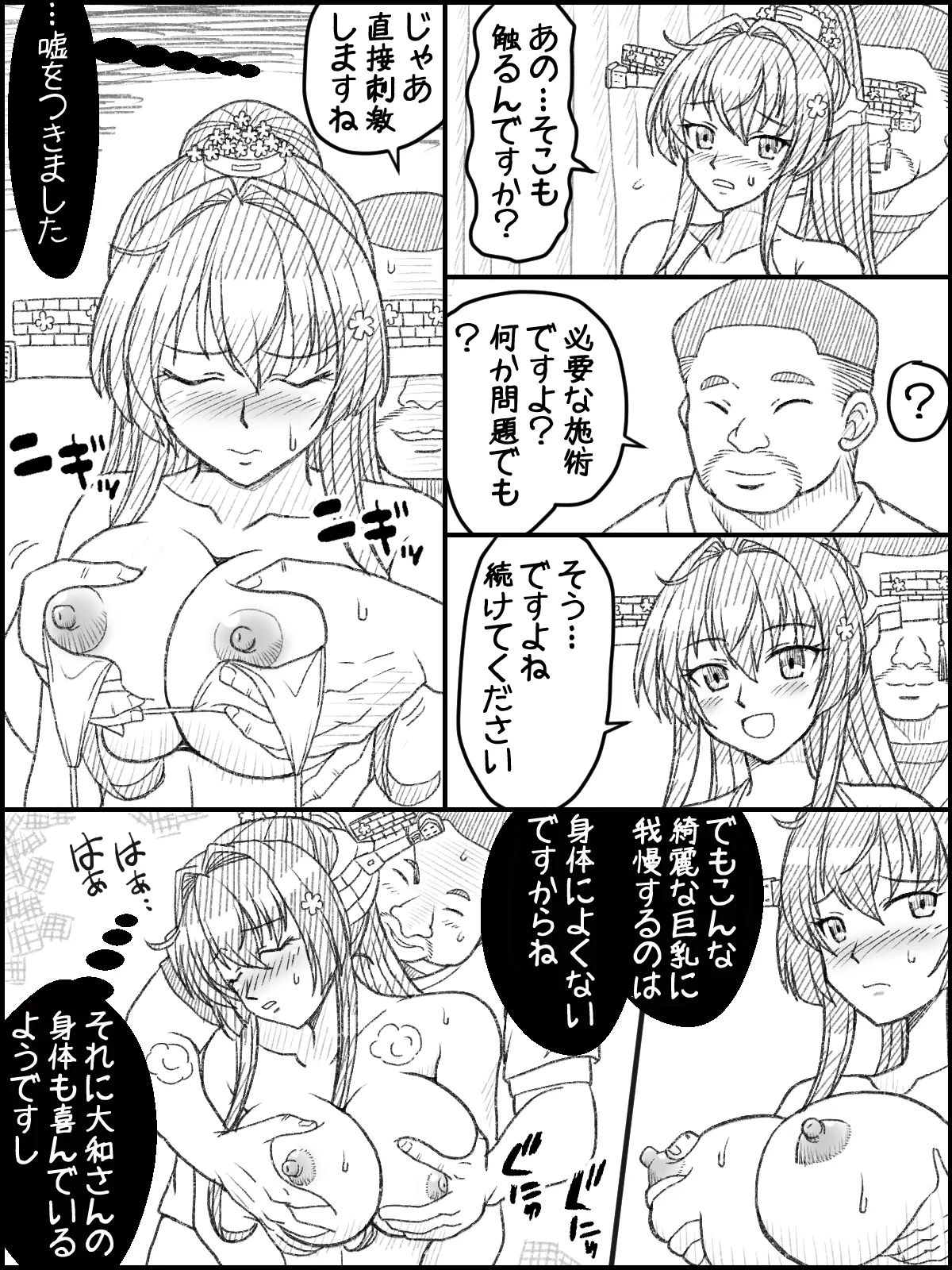skebまとめ再編集2 Page.4