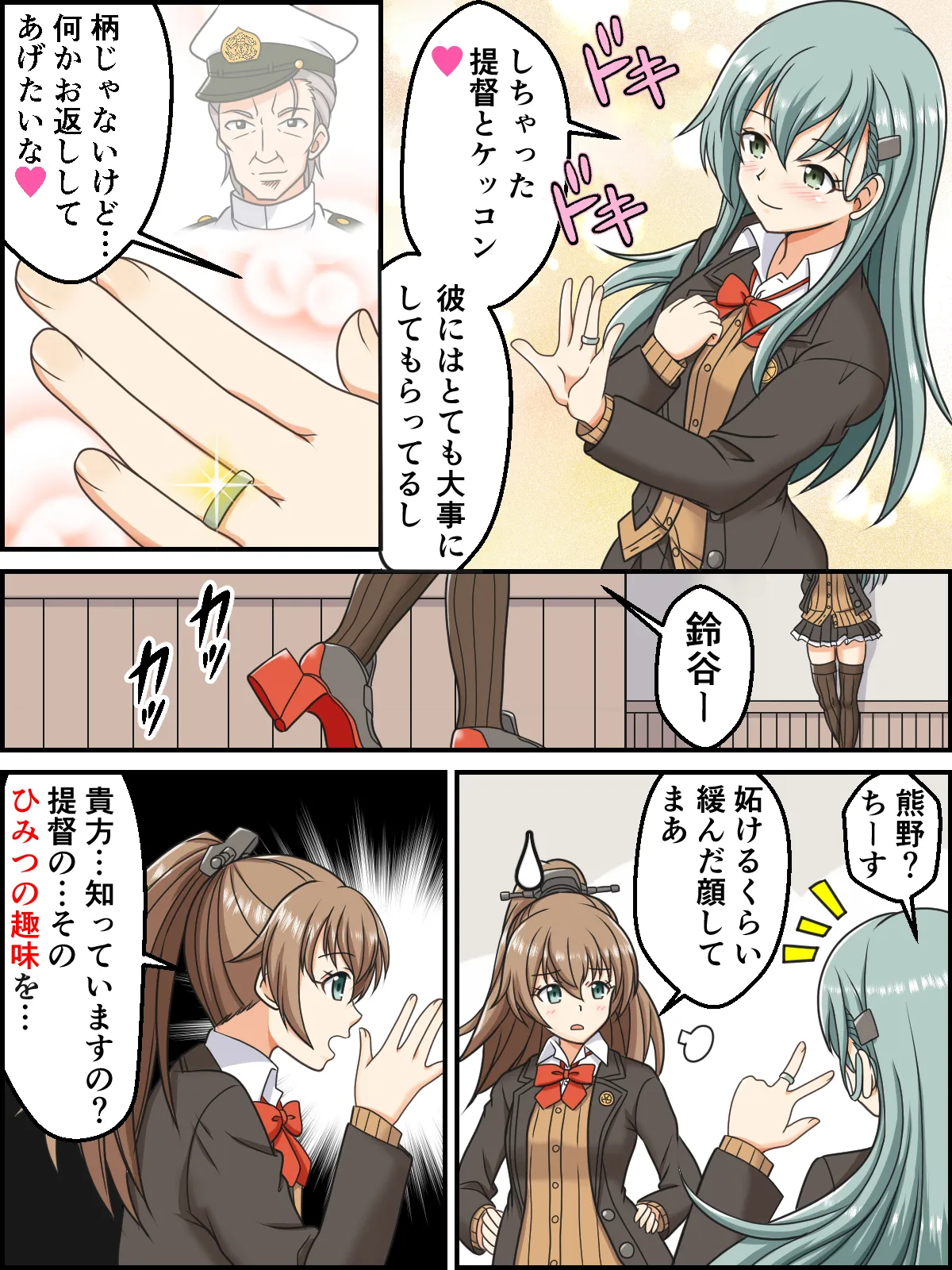 skebまとめ再編集2 Page.40