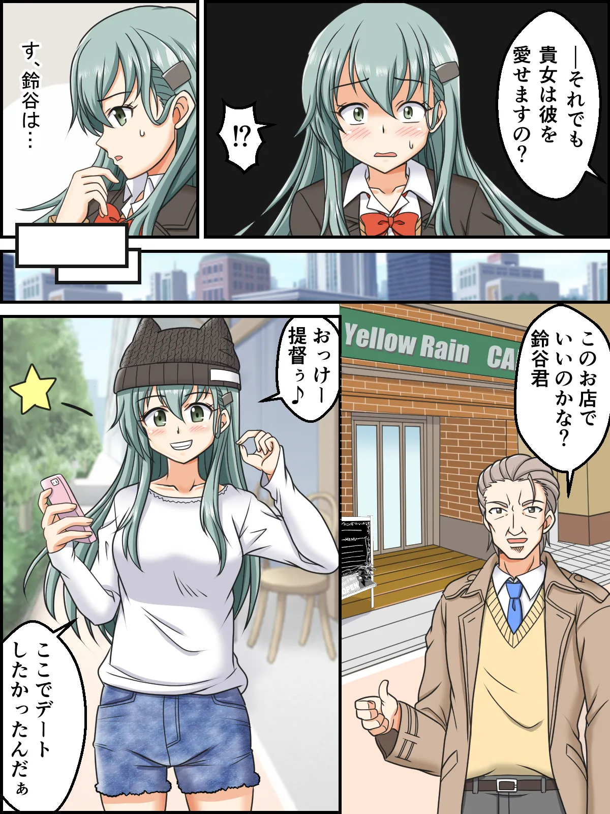 skebまとめ再編集2 Page.41