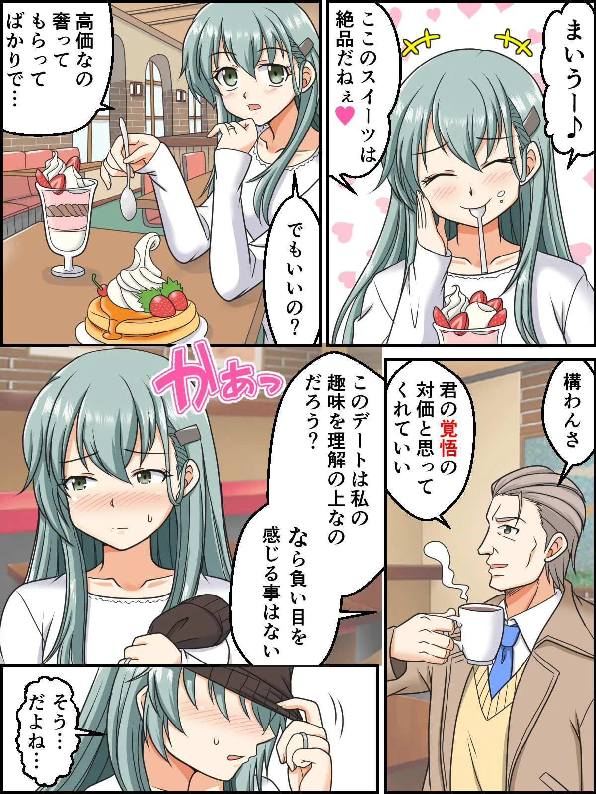 skebまとめ再編集2 Page.42
