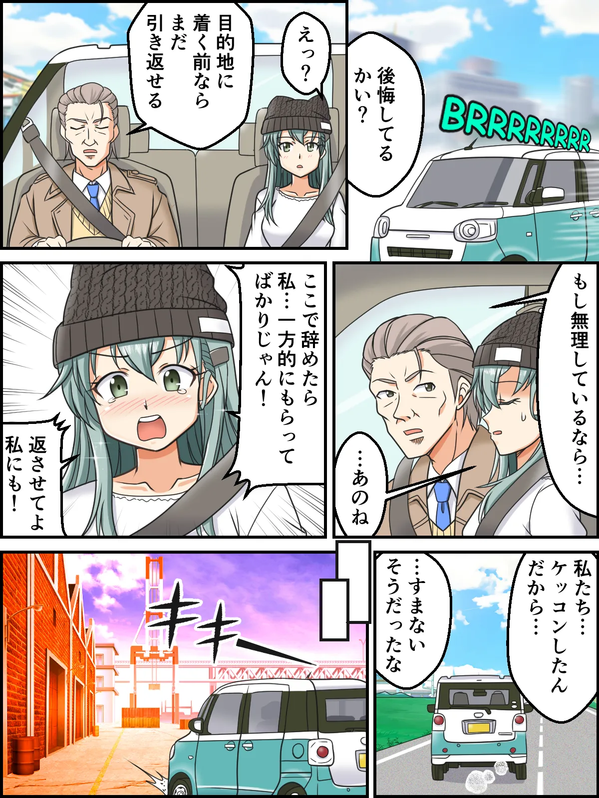skebまとめ再編集2 Page.43