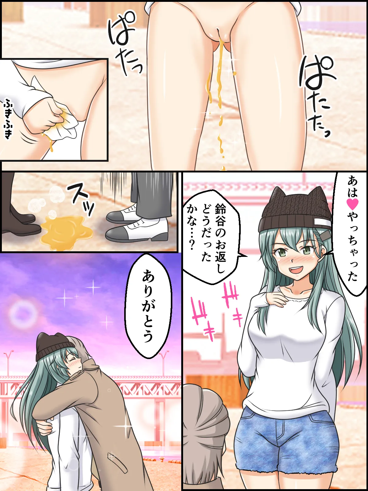 skebまとめ再編集2 Page.45