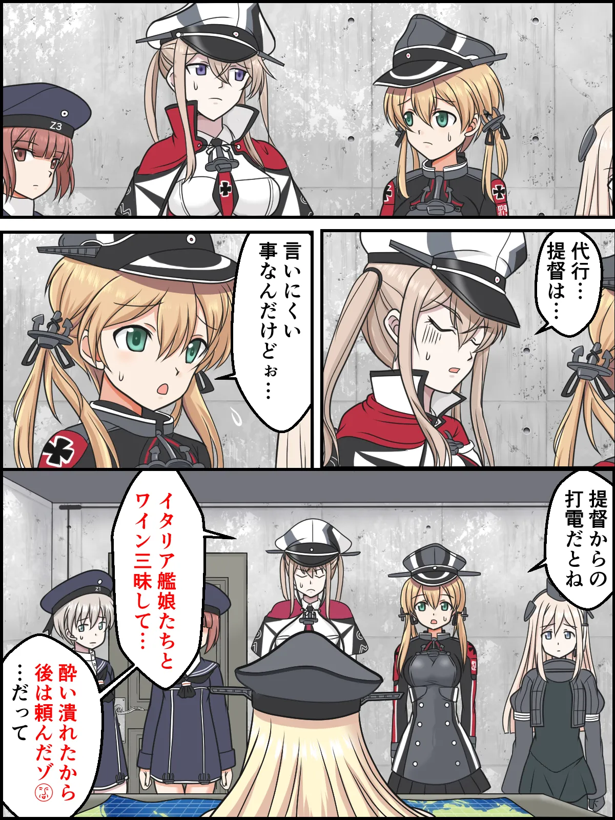 skebまとめ再編集2 Page.47