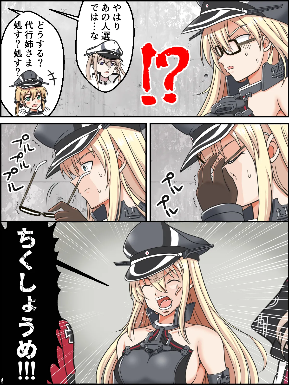 skebまとめ再編集2 Page.48
