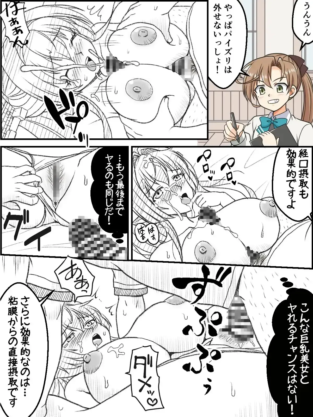 skebまとめ再編集2 Page.8