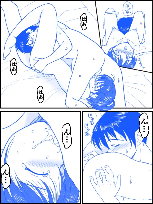 夏のお別れ Page.15
