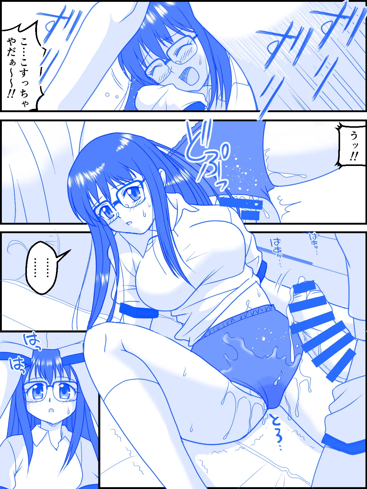 ブラインド・ラブ Page.13