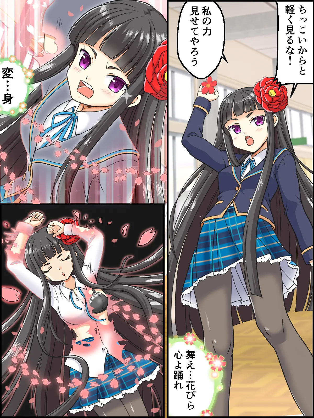 skebまとめ再編集3 Page.19