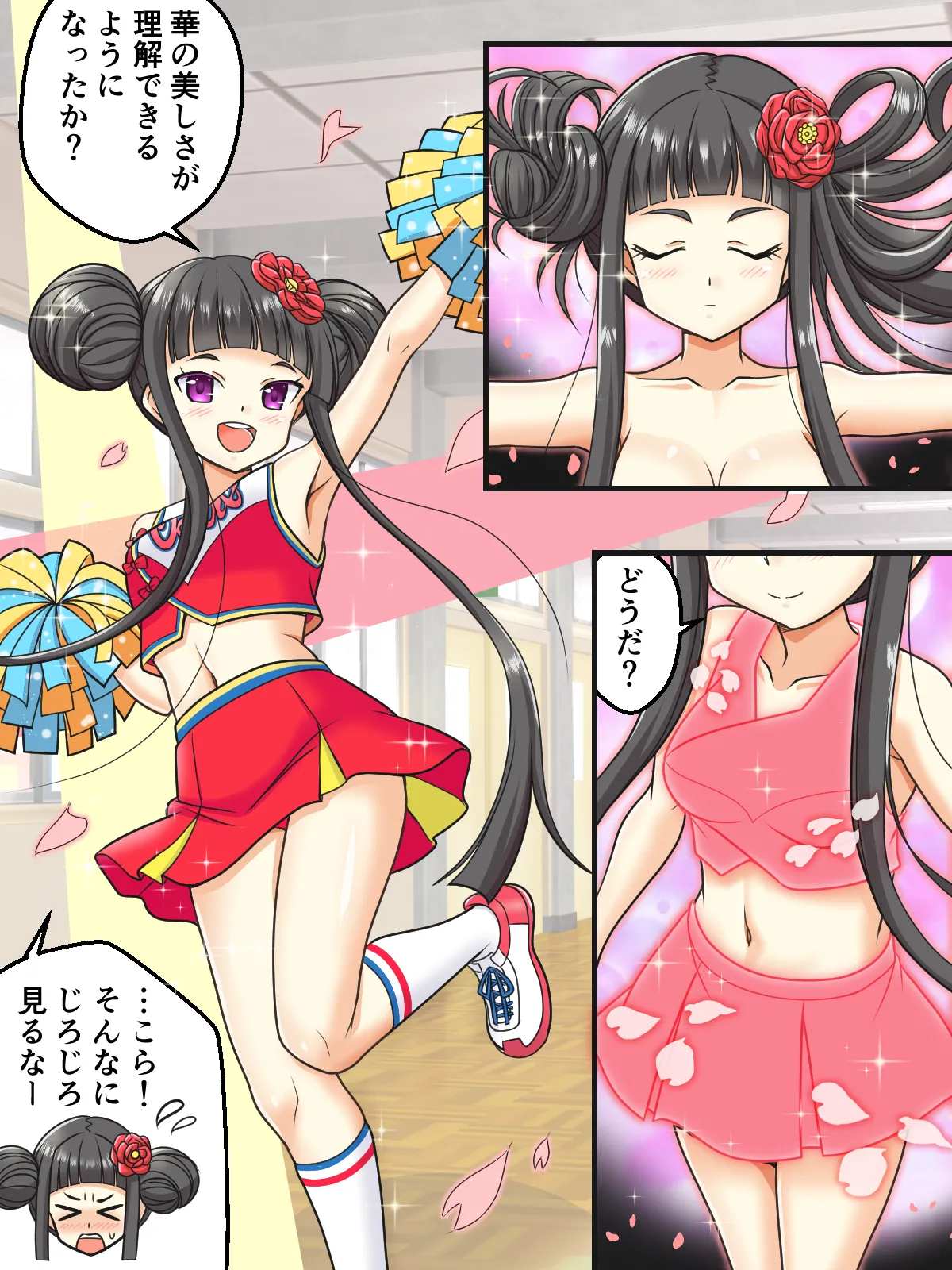 skebまとめ再編集3 Page.21