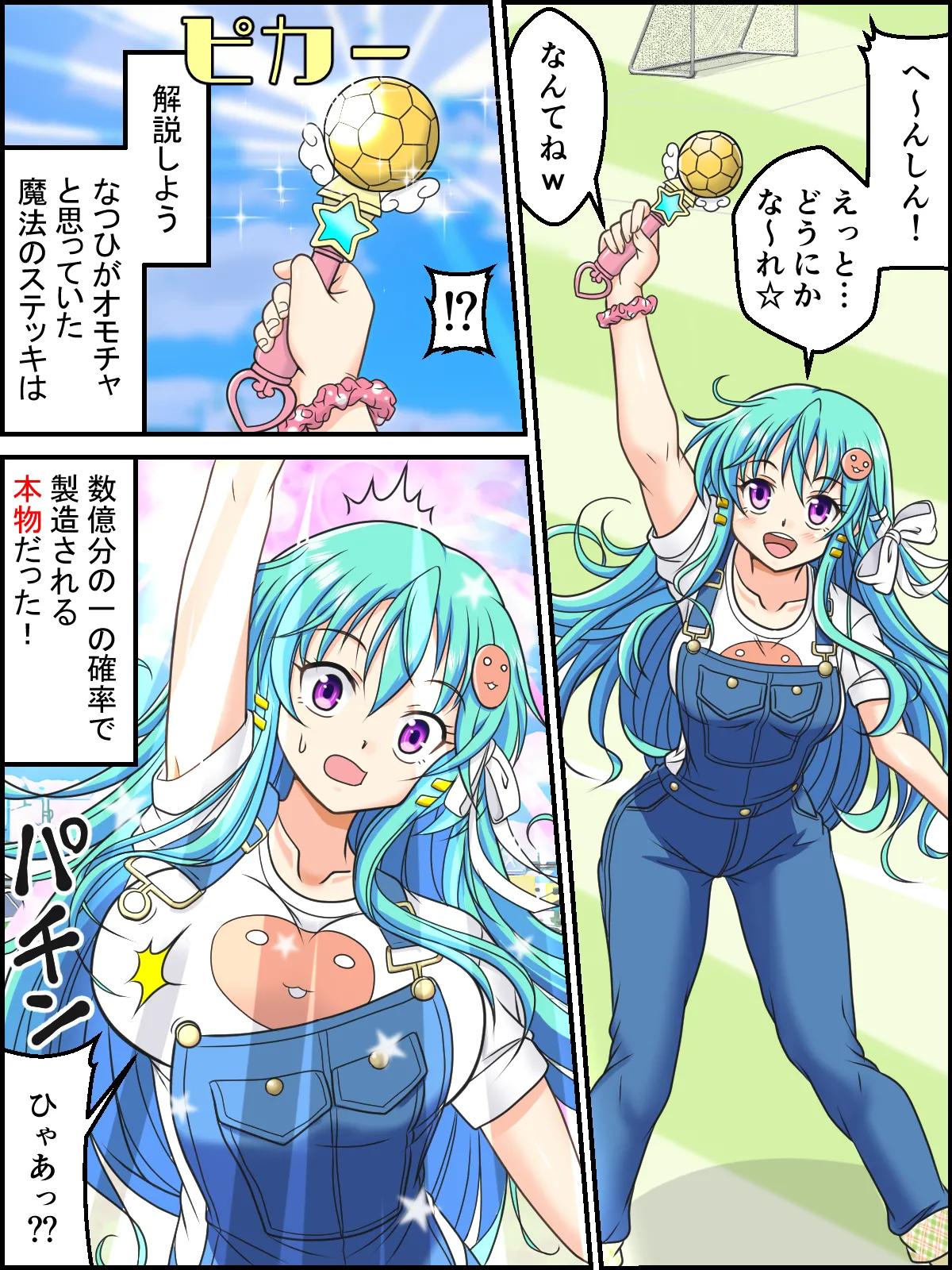 skebまとめ再編集3 Page.25