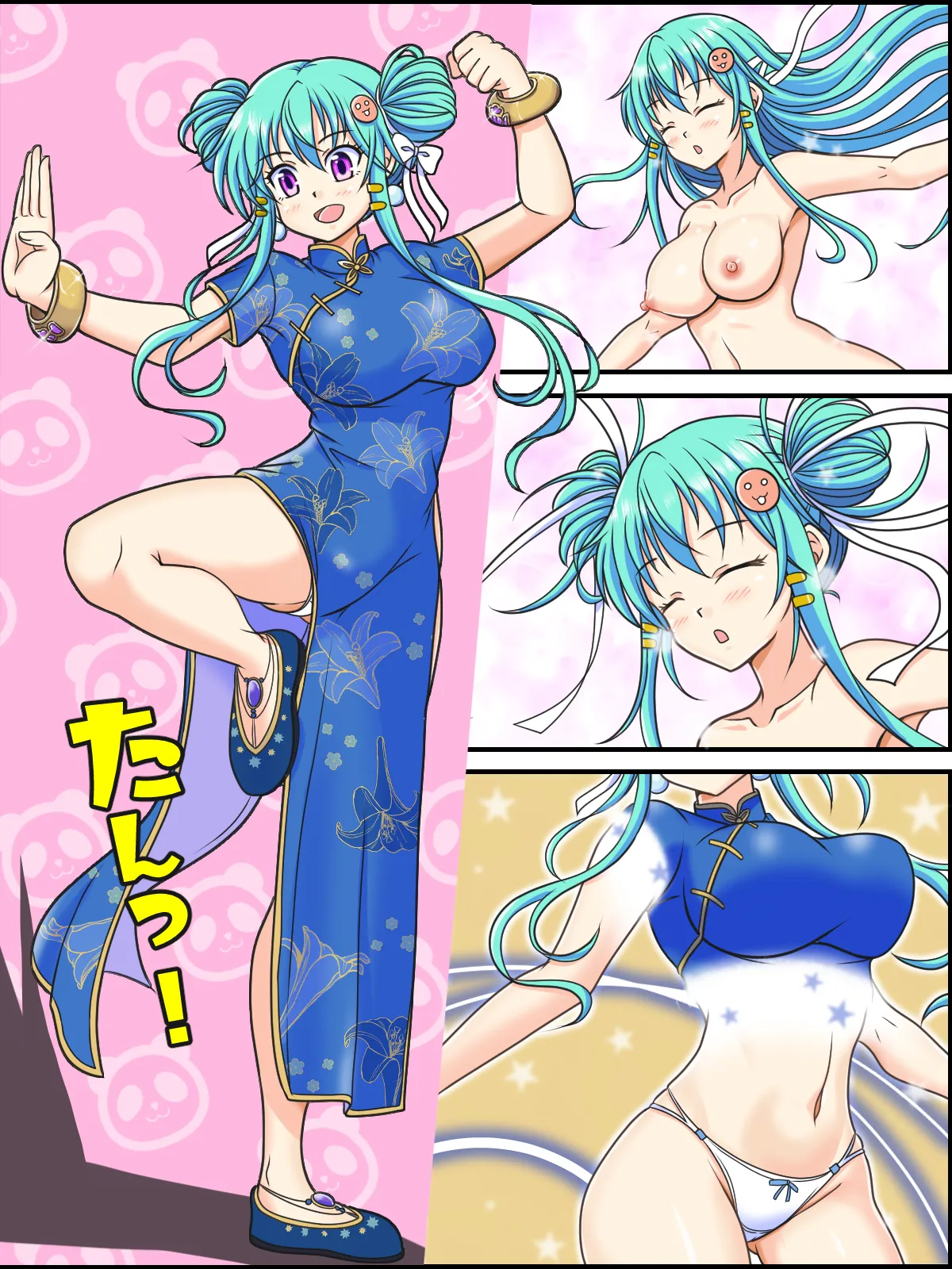 skebまとめ再編集3 Page.28