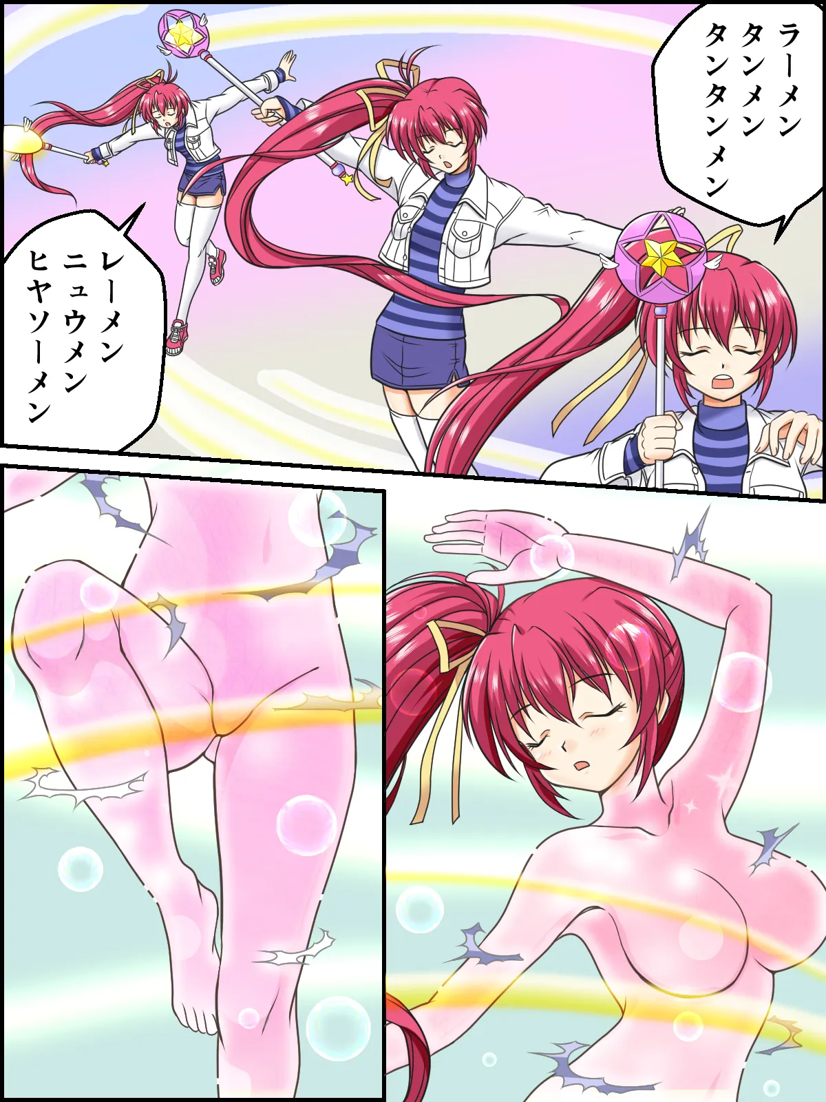 skebまとめ再編集3 Page.29