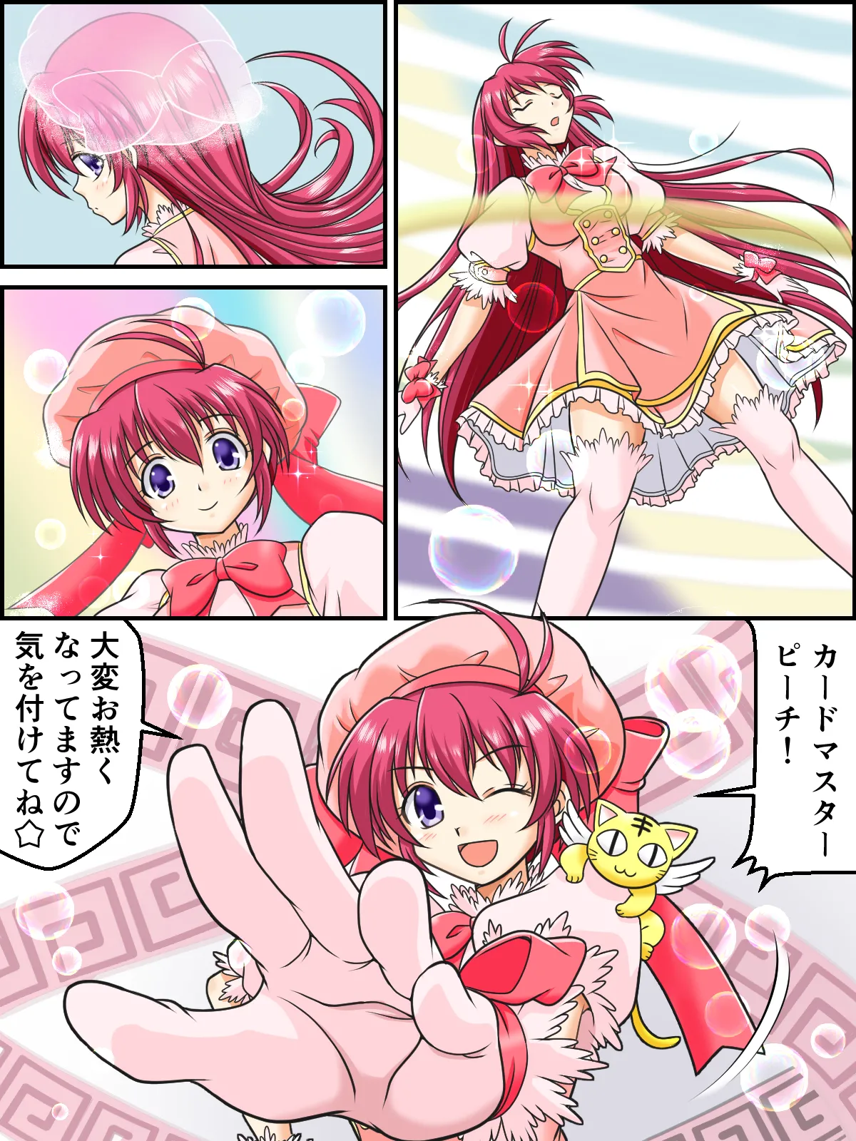 skebまとめ再編集3 Page.32