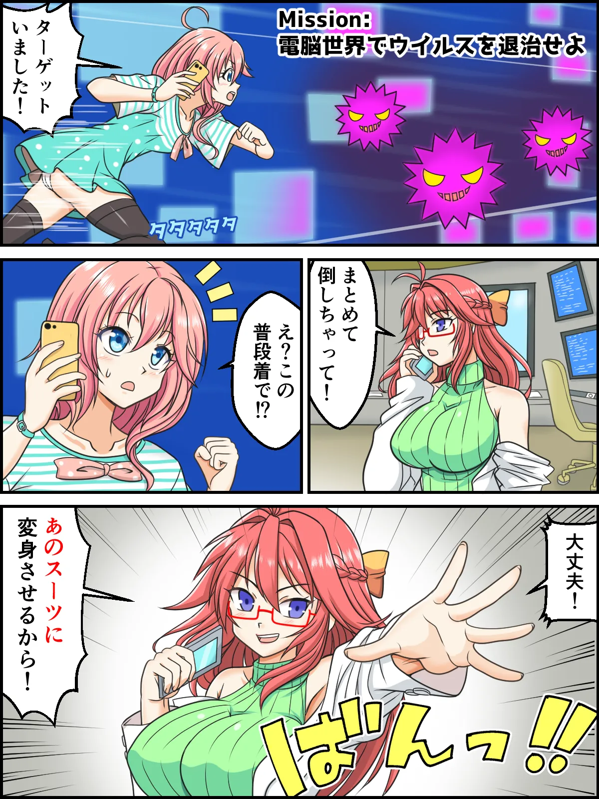 skebまとめ再編集3 Page.33