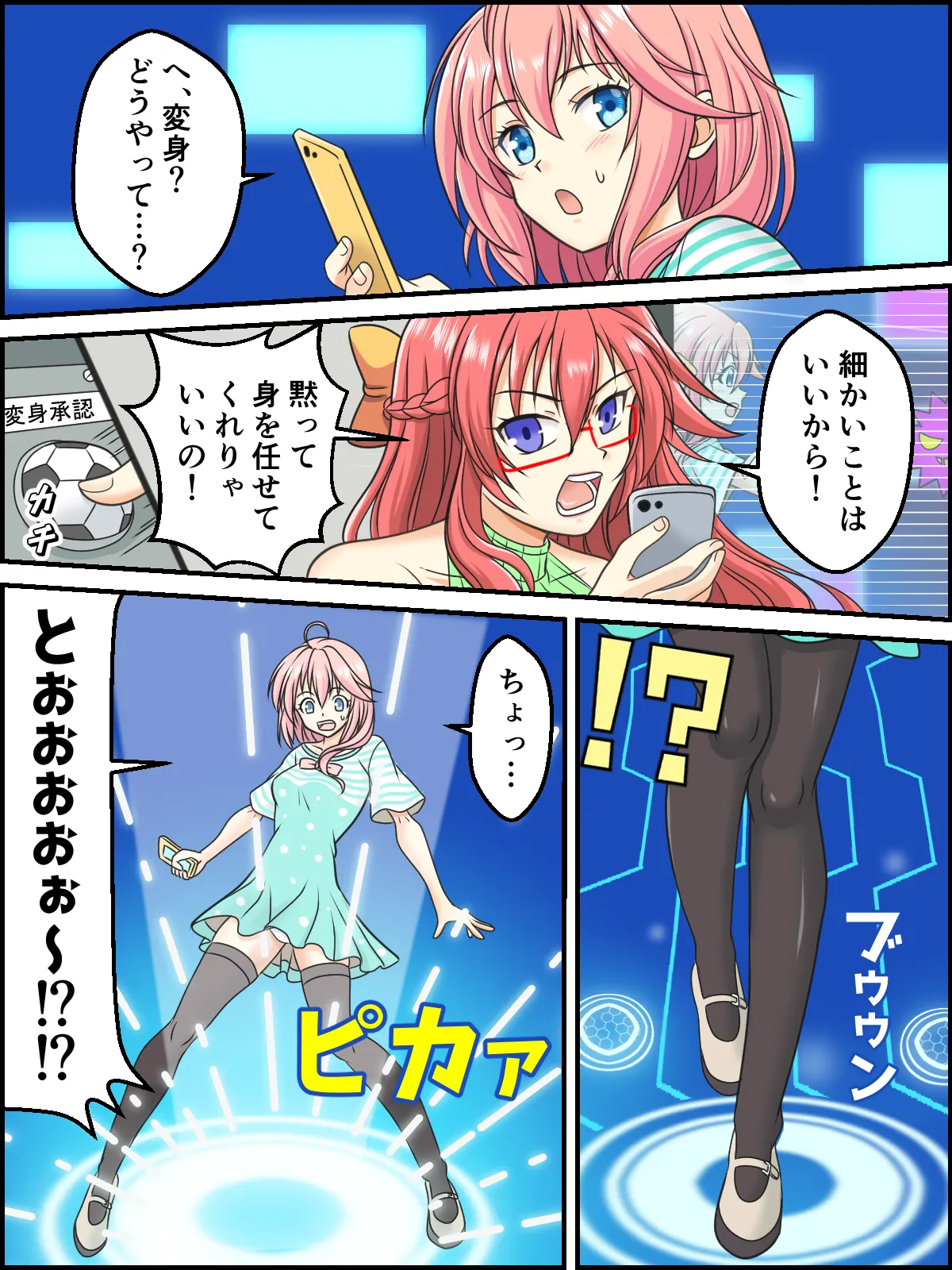 skebまとめ再編集3 Page.34