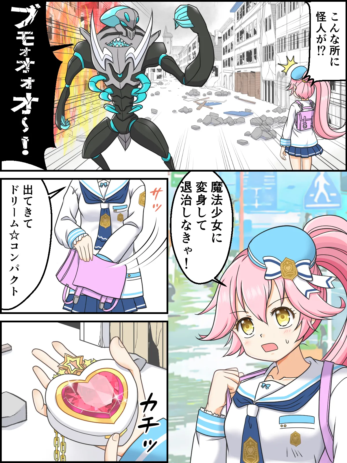 skebまとめ再編集3 Page.64