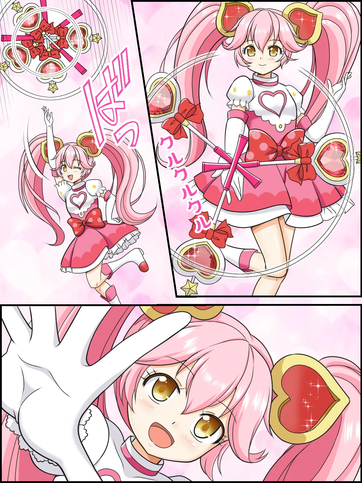 skebまとめ再編集3 Page.86