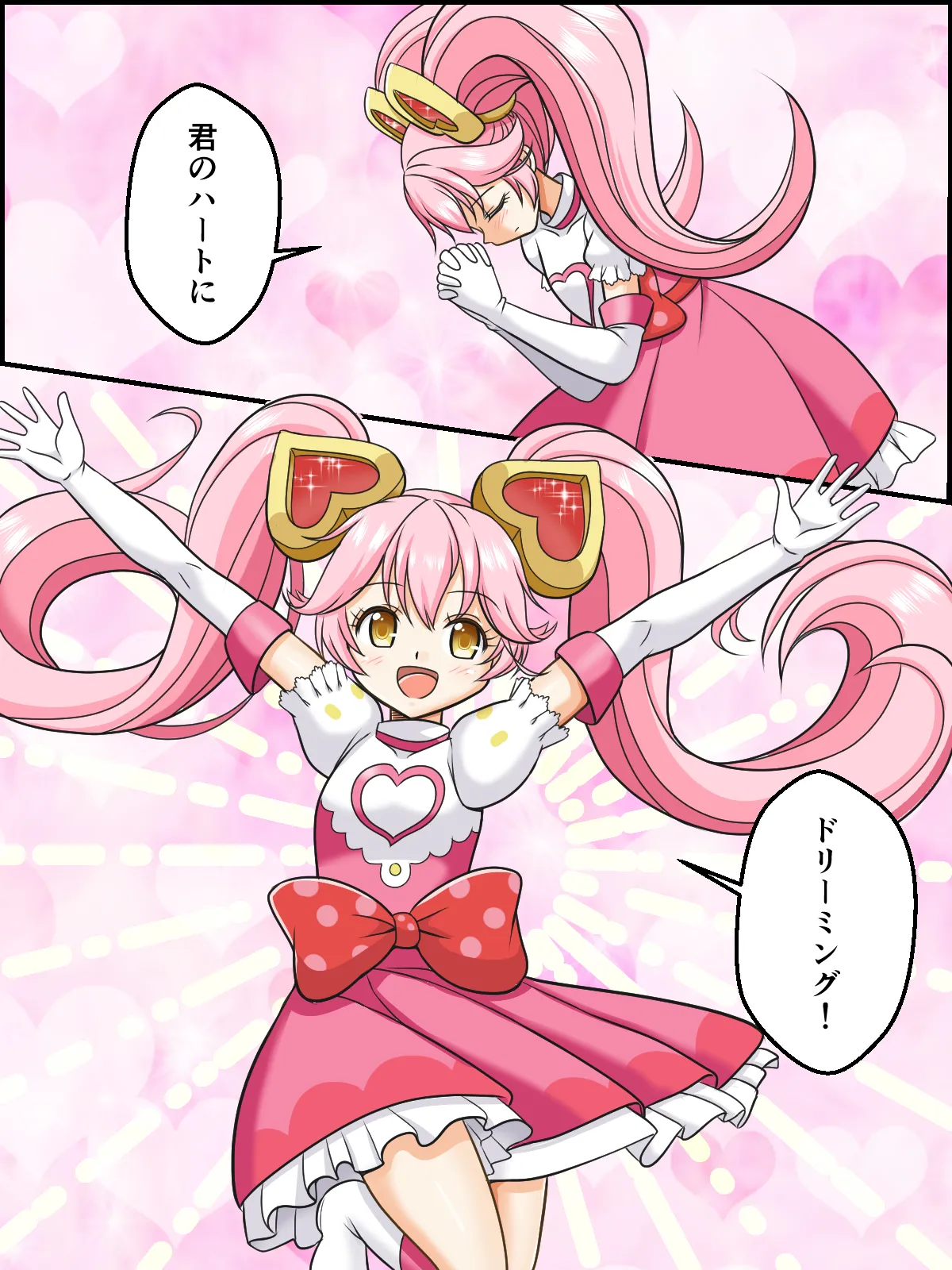 skebまとめ再編集3 Page.88