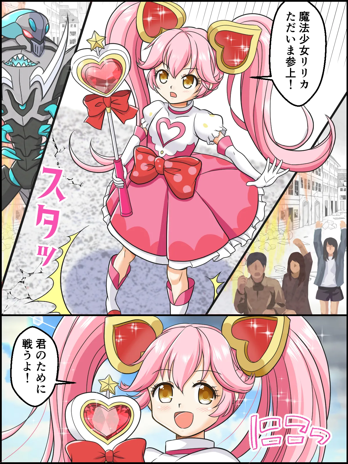 skebまとめ再編集3 Page.90