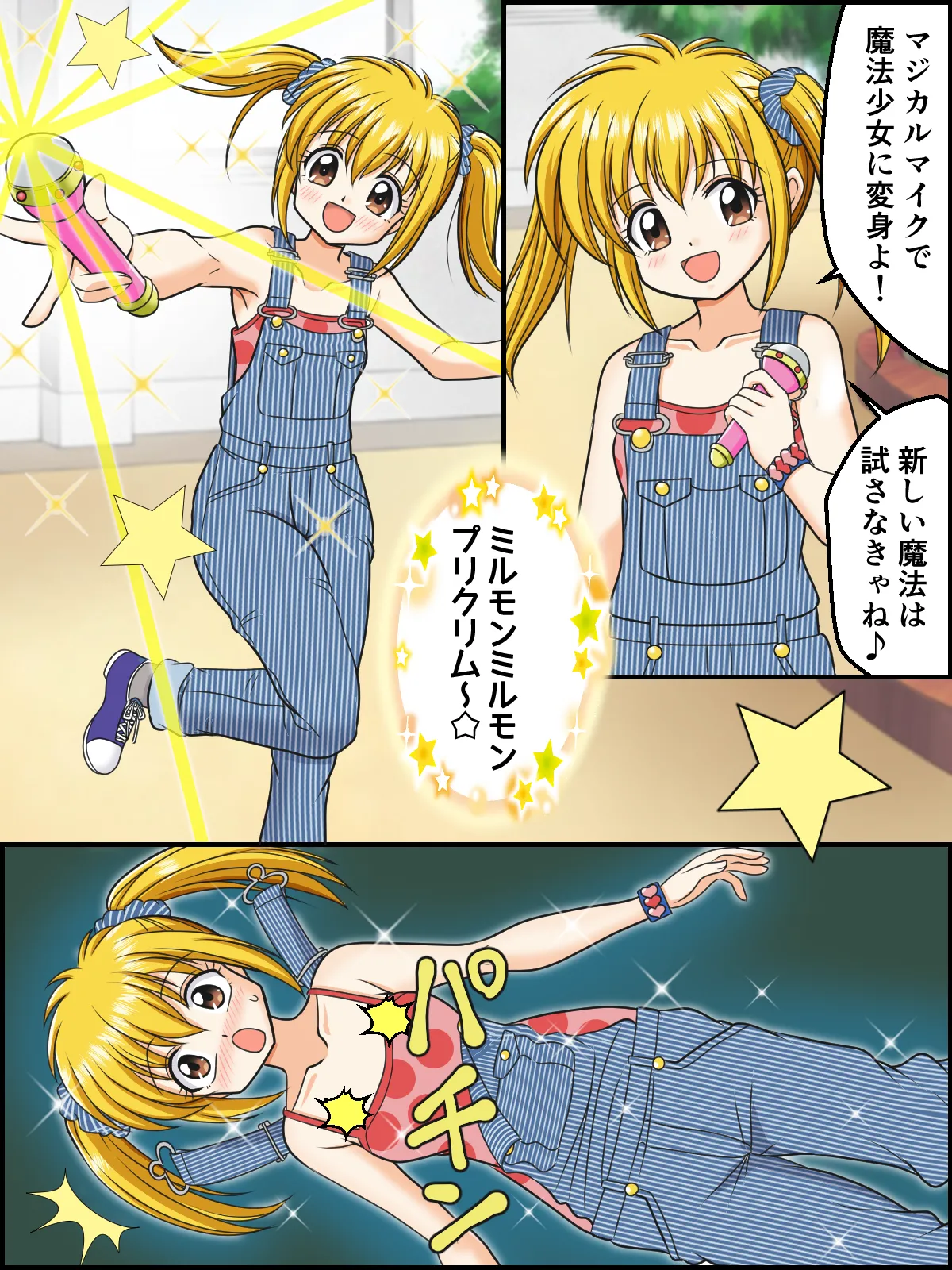 skebまとめ再編集3 Page.91