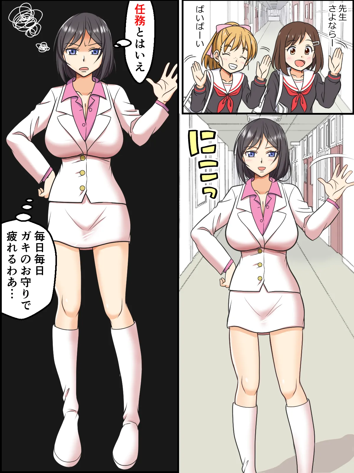 skebまとめ再編集4 Page.18