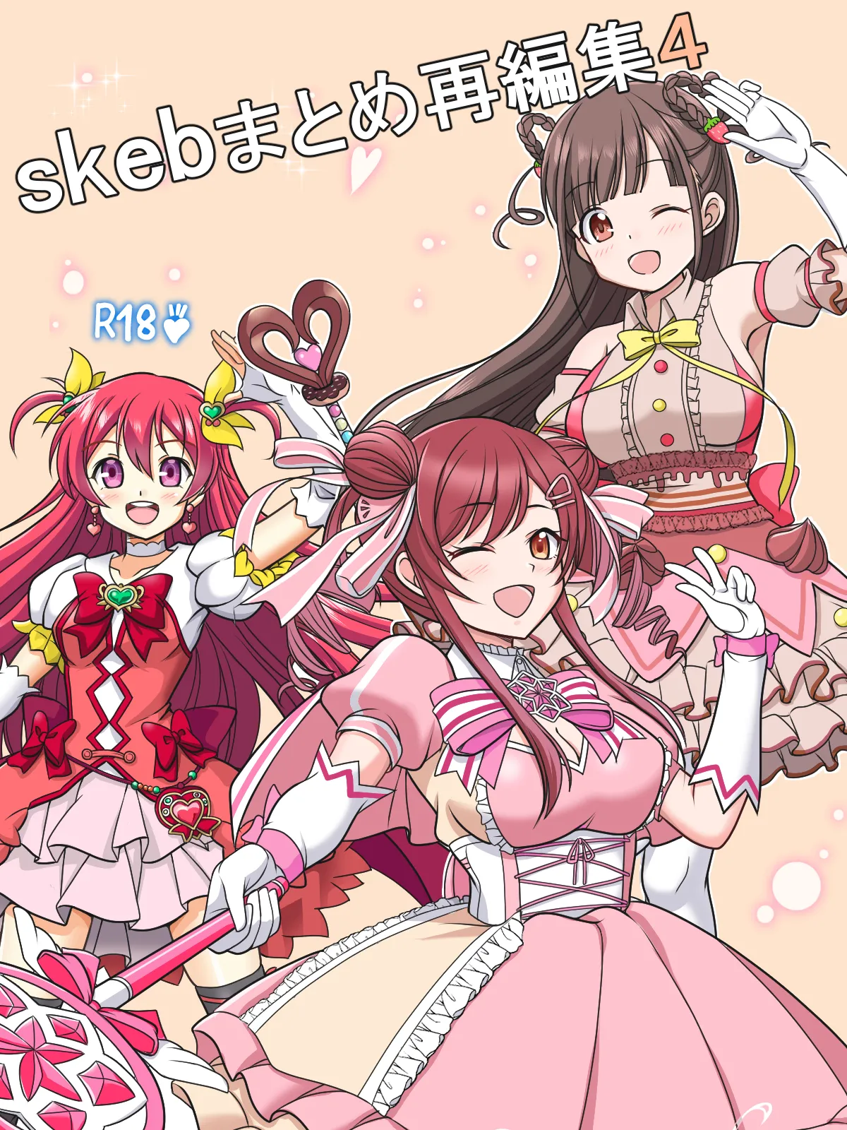 skebまとめ再編集4 Page.2