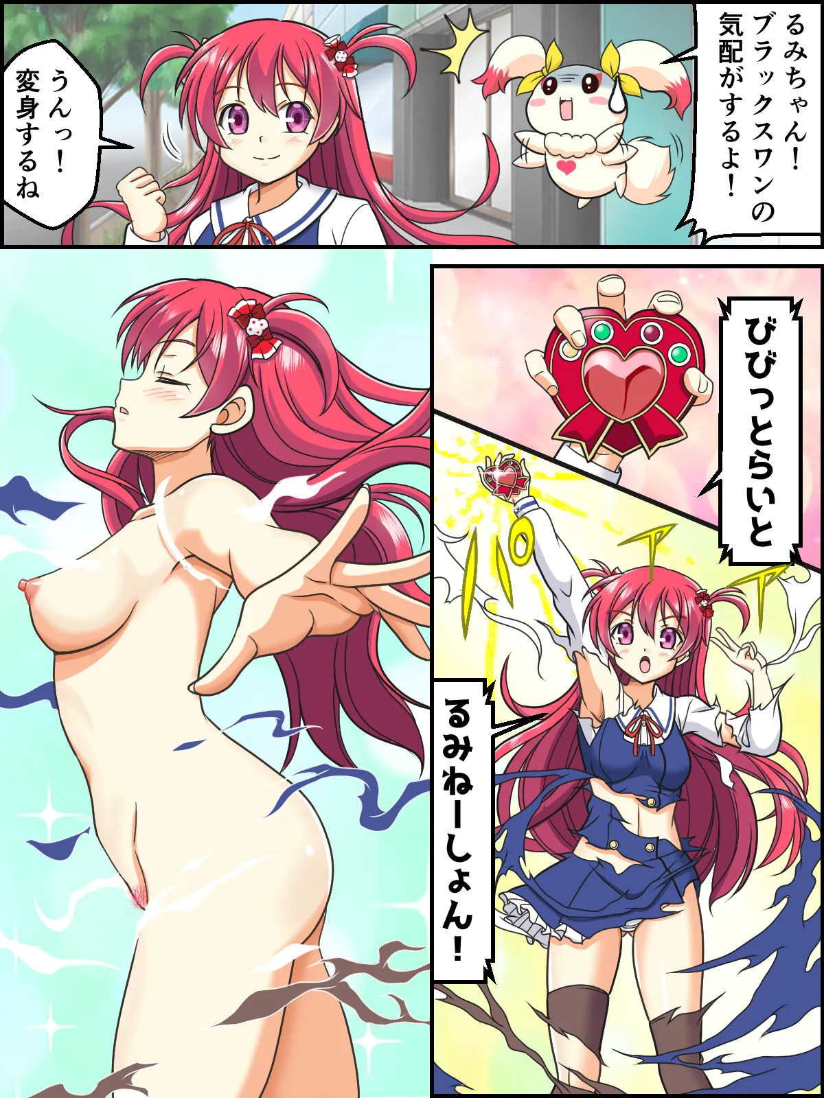 skebまとめ再編集4 Page.25