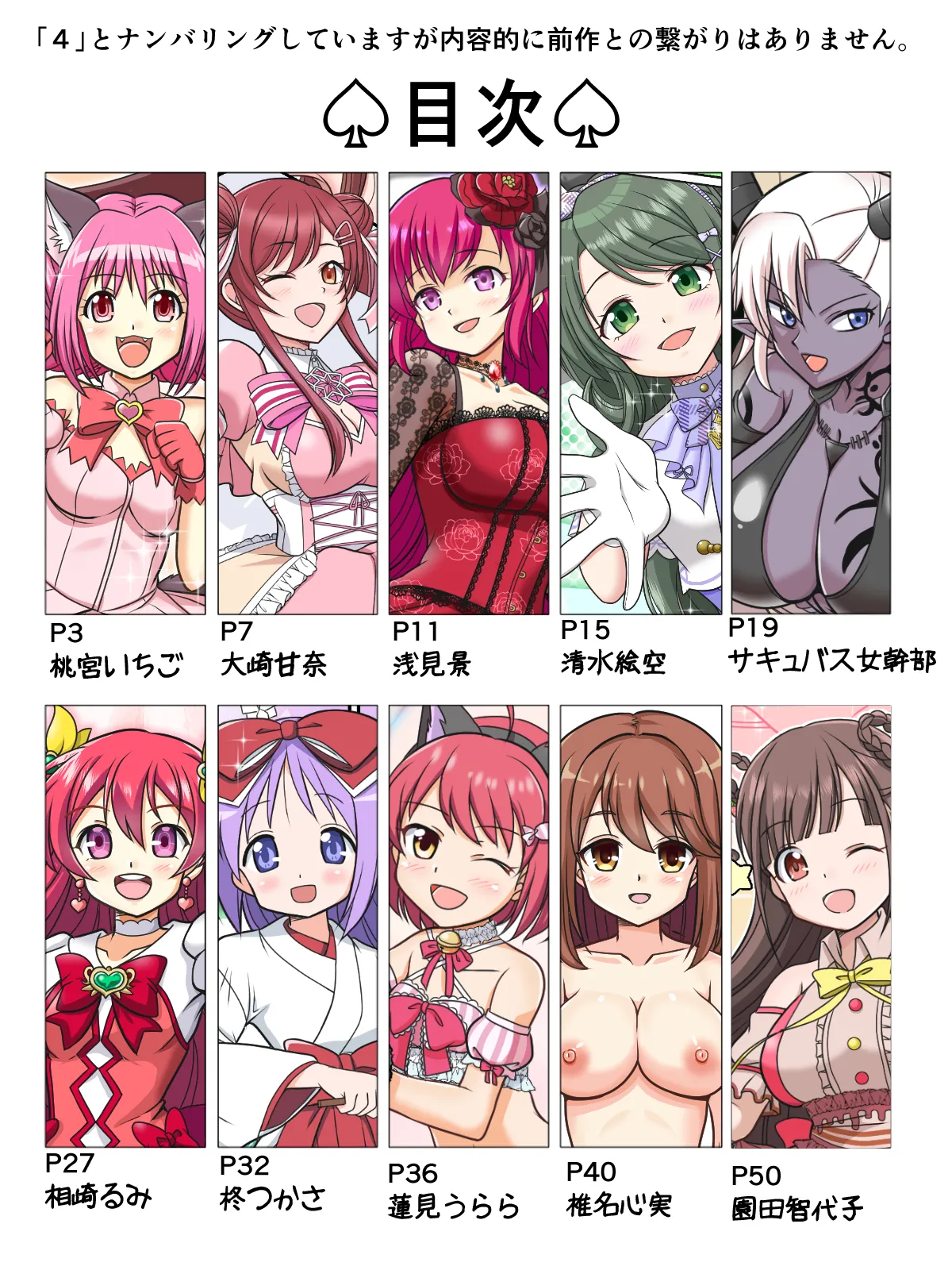 skebまとめ再編集4 Page.3