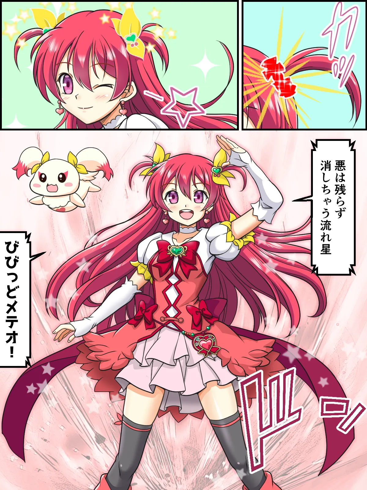 skebまとめ再編集4 Page.30