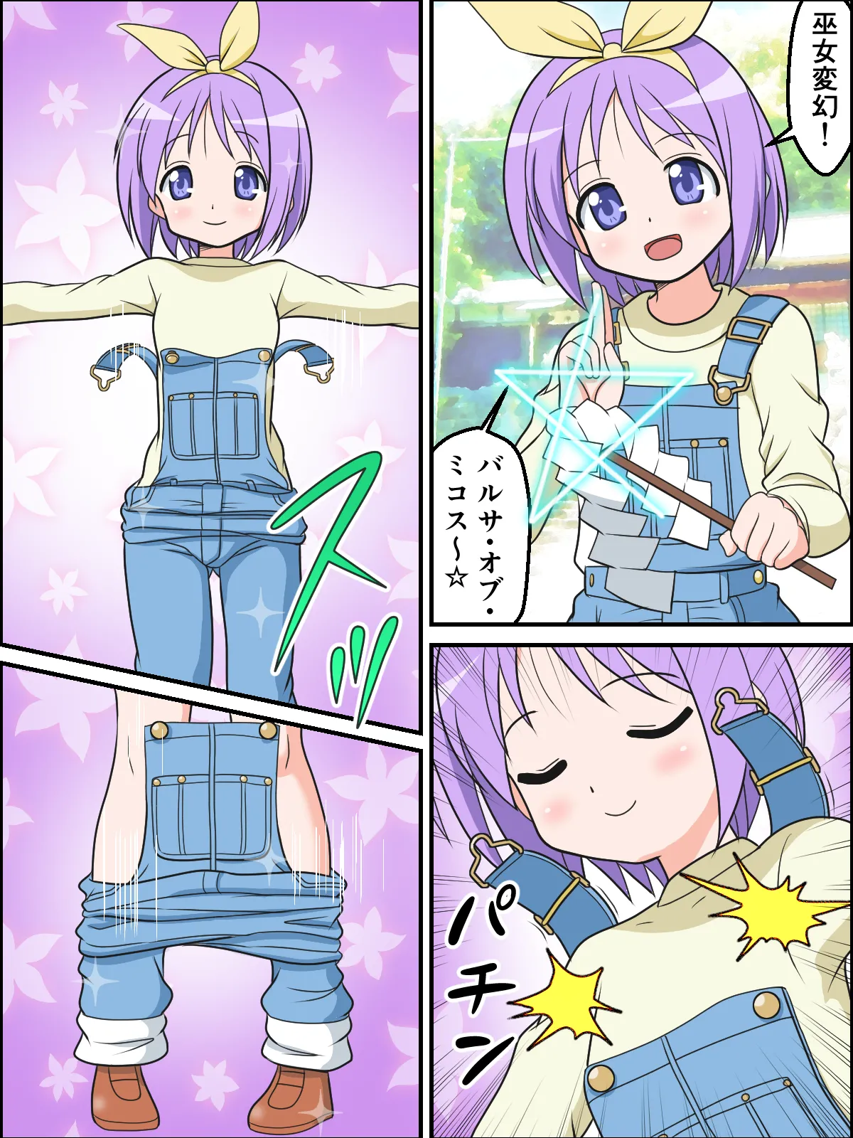 skebまとめ再編集4 Page.31