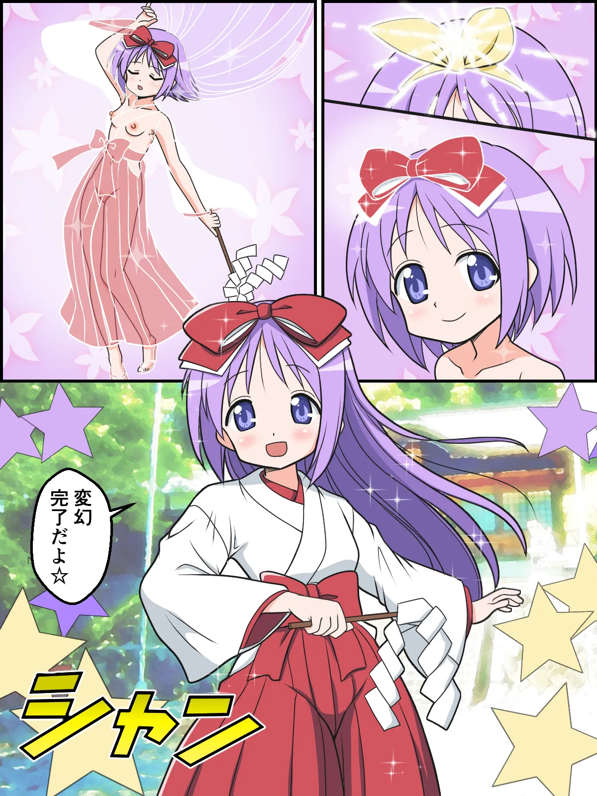 skebまとめ再編集4 Page.33