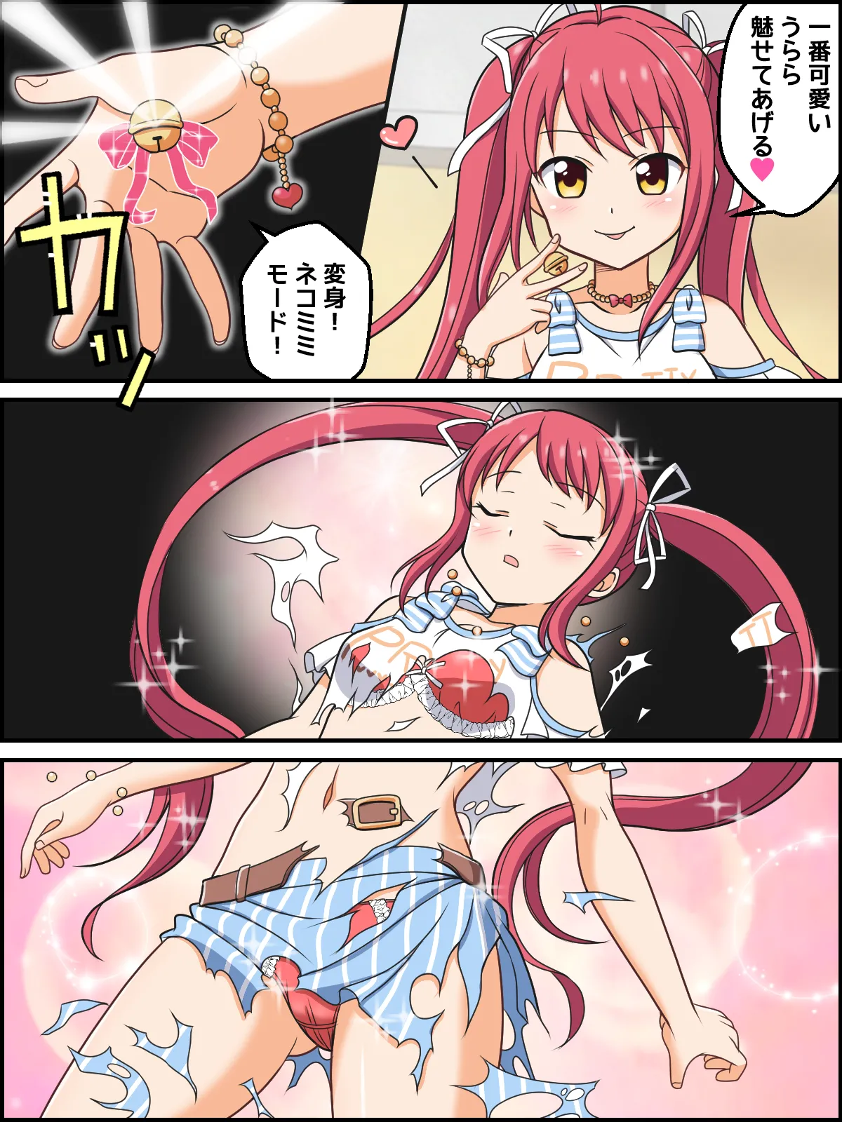 skebまとめ再編集4 Page.34