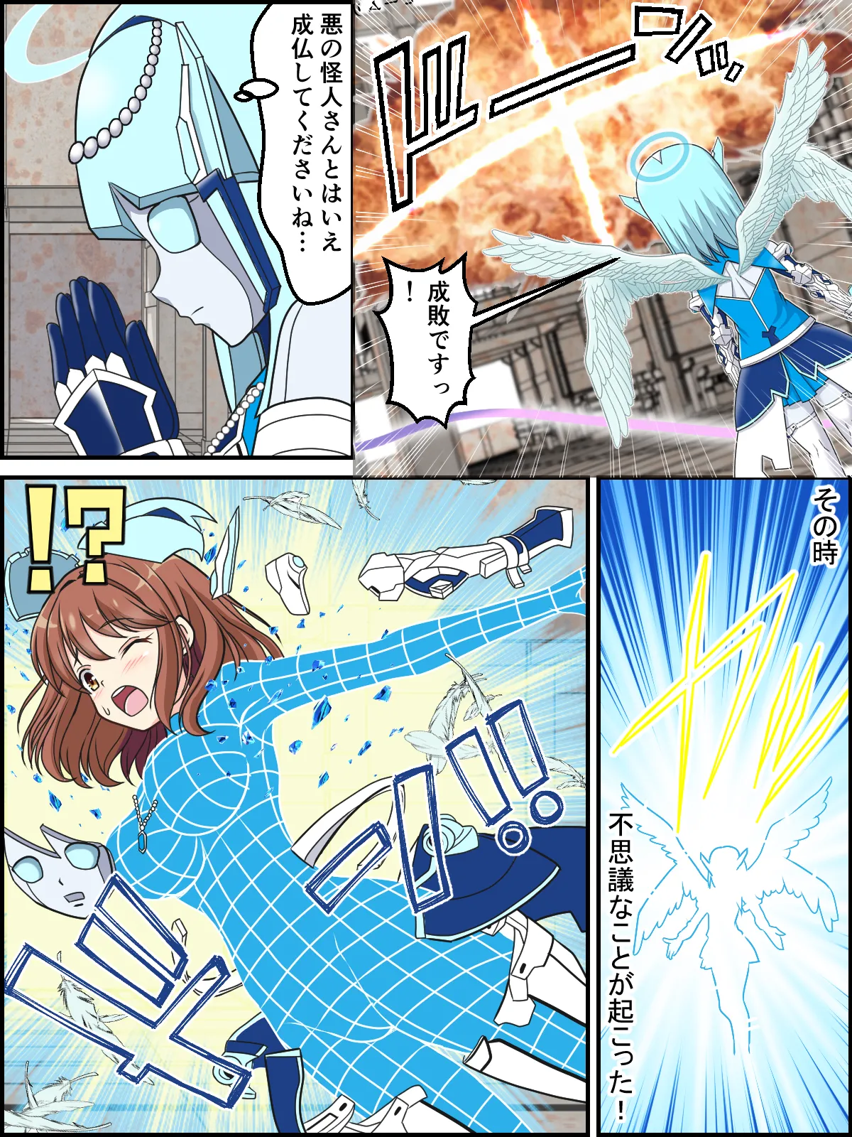skebまとめ再編集4 Page.44