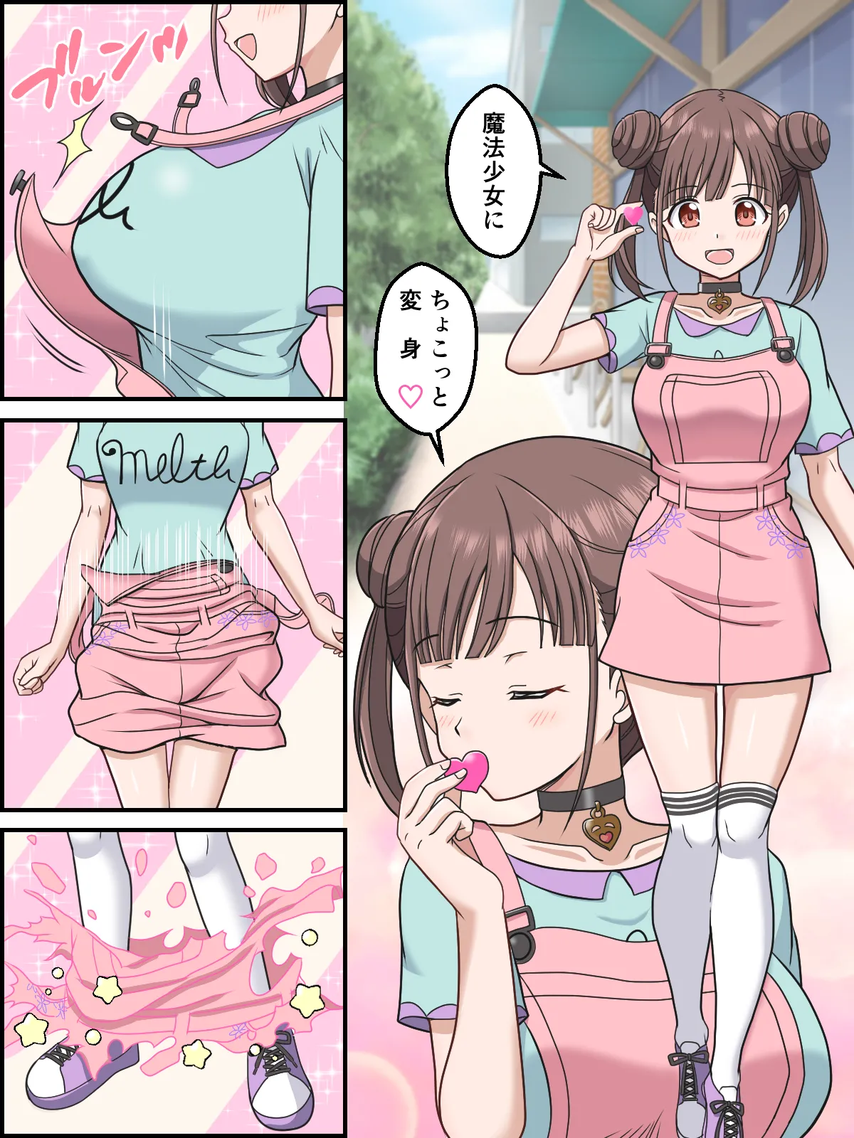 skebまとめ再編集4 Page.47